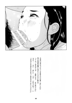 Page 23 of Seifuku no Mitsugimono