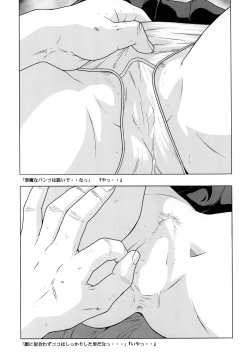 Page 67 of Seifuku no Mitsugimono