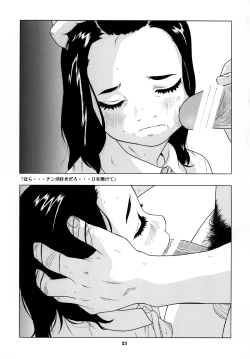Page 76 of Seifuku no Mitsugimono