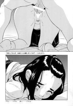 Page 80 of Seifuku no Mitsugimono