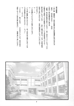 Page 8 of Seifuku no Mitsugimono