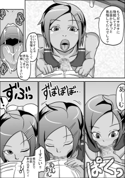 Page 15 of Kounai Enkou  「Kasshoku Rikujou-bu Kanami」