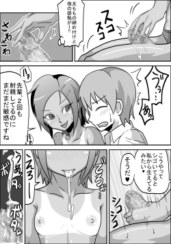 Page 23 of Kounai Enkou  「Kasshoku Rikujou-bu Kanami」