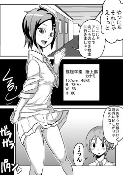 Page 30 of Kounai Enkou  「Kasshoku Rikujou-bu Kanami」