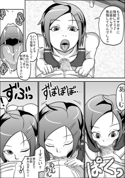 Page 42 of Kounai Enkou  「Kasshoku Rikujou-bu Kanami」