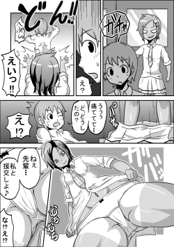 Page 4 of Kounai Enkou  「Kasshoku Rikujou-bu Kanami」