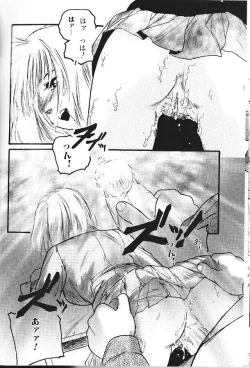 Page 10 of いのこり