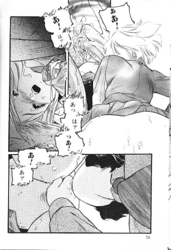 Page 8 of いのこり