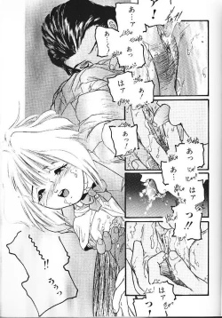 Page 9 of いのこり