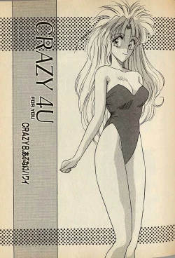 Page 127 of ハートはジャンクション