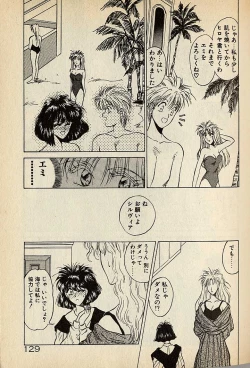 Page 129 of ハートはジャンクション