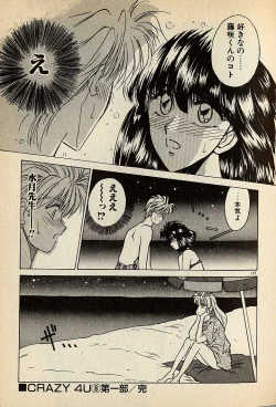 Page 137 of ハートはジャンクション