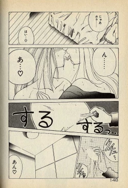 Page 148 of ハートはジャンクション