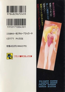 Page 220 of ハートはジャンクション