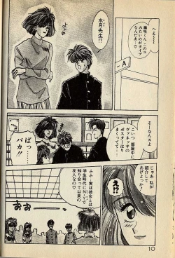Page 230 of ハートはジャンクション