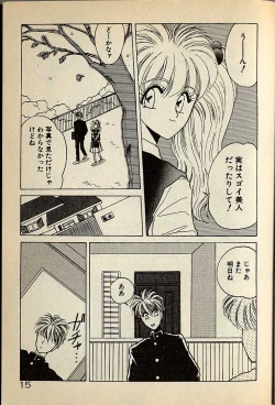Page 235 of ハートはジャンクション