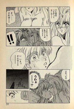 Page 251 of ハートはジャンクション