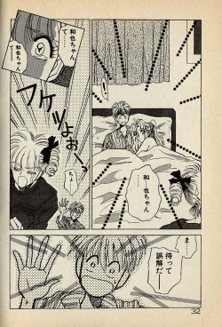 Page 252 of ハートはジャンクション