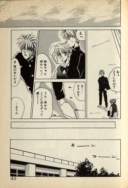 Page 263 of ハートはジャンクション