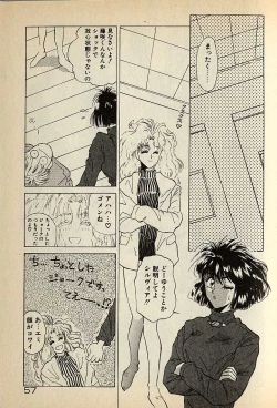 Page 277 of ハートはジャンクション