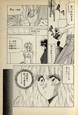 Page 289 of ハートはジャンクション