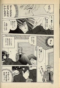 Page 292 of ハートはジャンクション