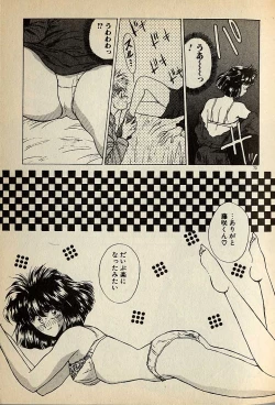 Page 293 of ハートはジャンクション
