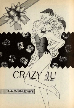 Page 295 of ハートはジャンクション