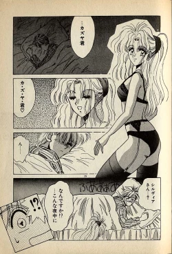 Page 29 of ハートはジャンクション
