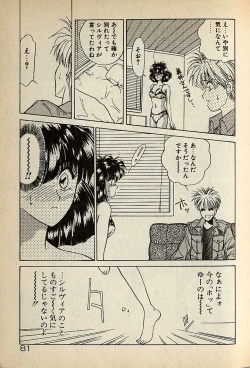 Page 301 of ハートはジャンクション