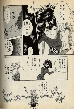 Page 324 of ハートはジャンクション