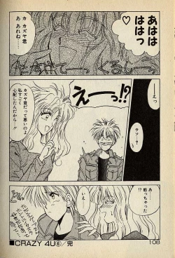 Page 328 of ハートはジャンクション