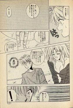Page 341 of ハートはジャンクション