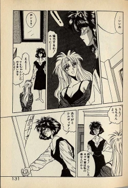 Page 351 of ハートはジャンクション