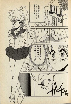 Page 375 of ハートはジャンクション