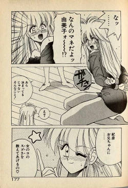 Page 397 of ハートはジャンクション