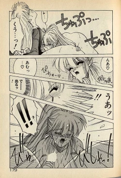 Page 399 of ハートはジャンクション
