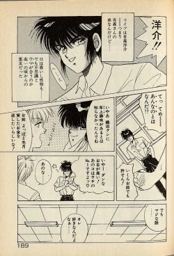 Page 409 of ハートはジャンクション