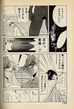 Page 418 of ハートはジャンクション