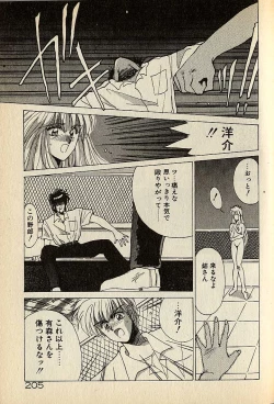 Page 425 of ハートはジャンクション