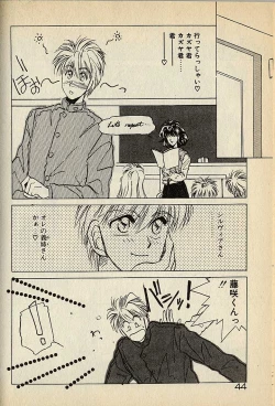 Page 44 of ハートはジャンクション