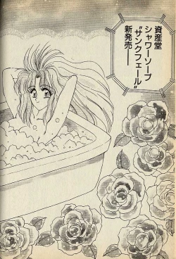 Page 48 of ハートはジャンクション