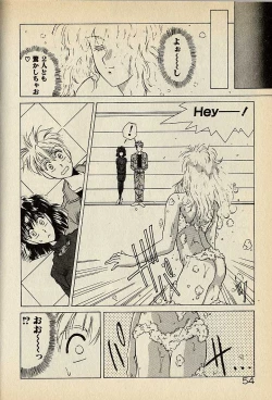 Page 54 of ハートはジャンクション