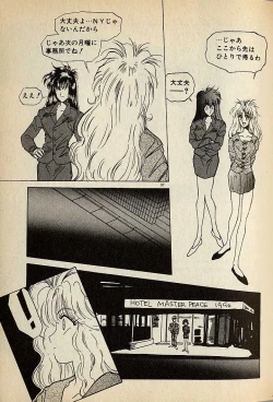 Page 97 of ハートはジャンクション