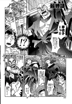 Page 146 of Wake Ari