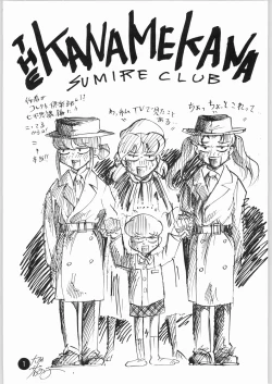 Page 2 of Kanamekana?