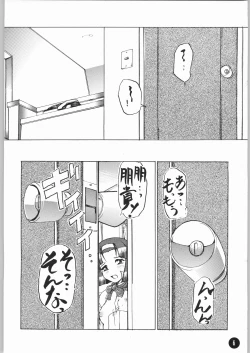 Page 7 of Kanamekana?