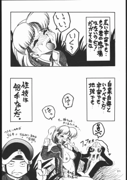 Page 19 of TDF-TWELVE