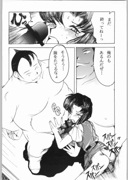 Page 17 of natsu eno tobira