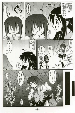 Page 5 of GURIMAGA VOL.5 Morudesu